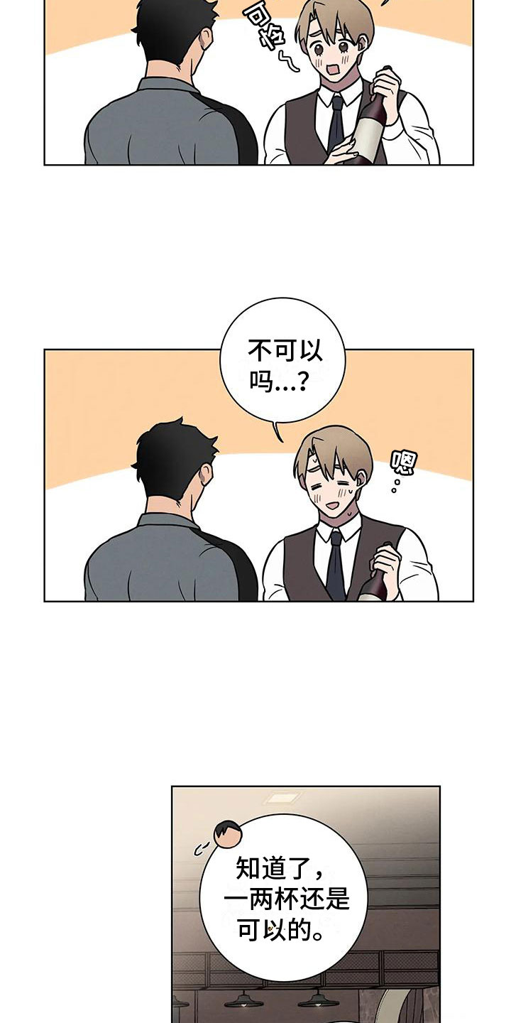 第10章：夜光晚餐12