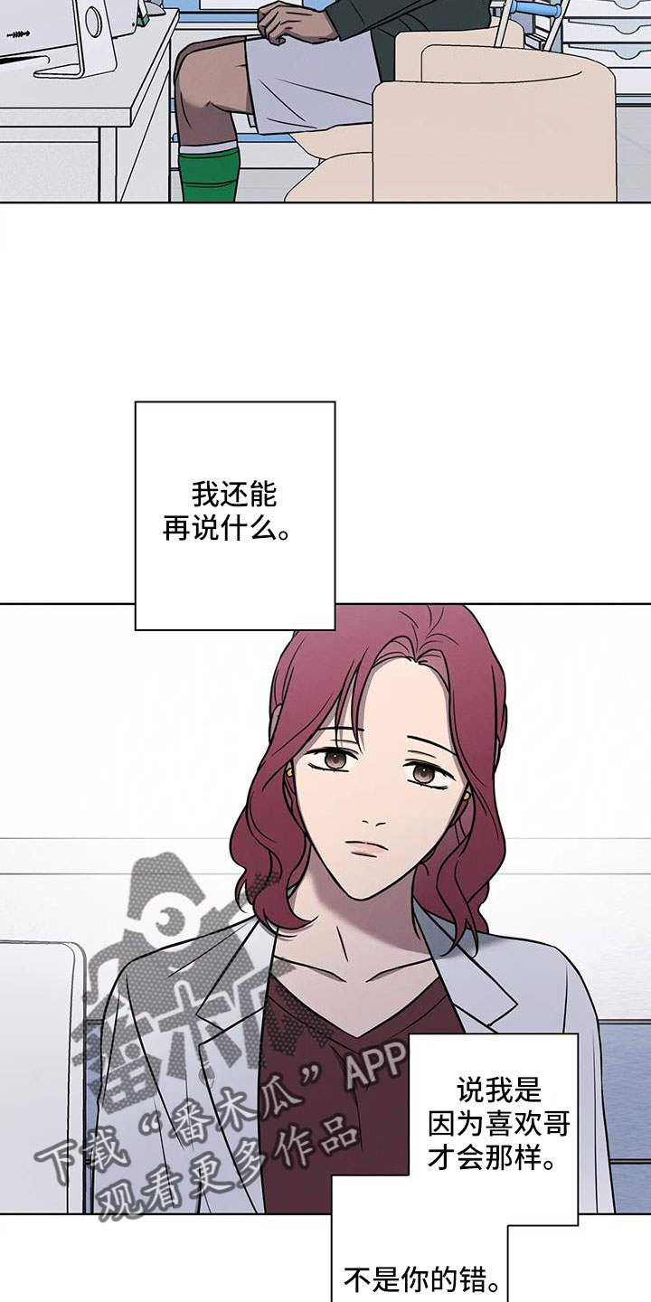 第35章：不要等我2
