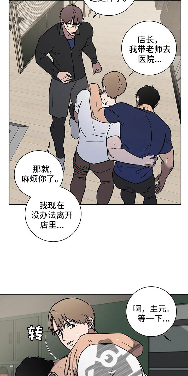 第34章：好狼狈16