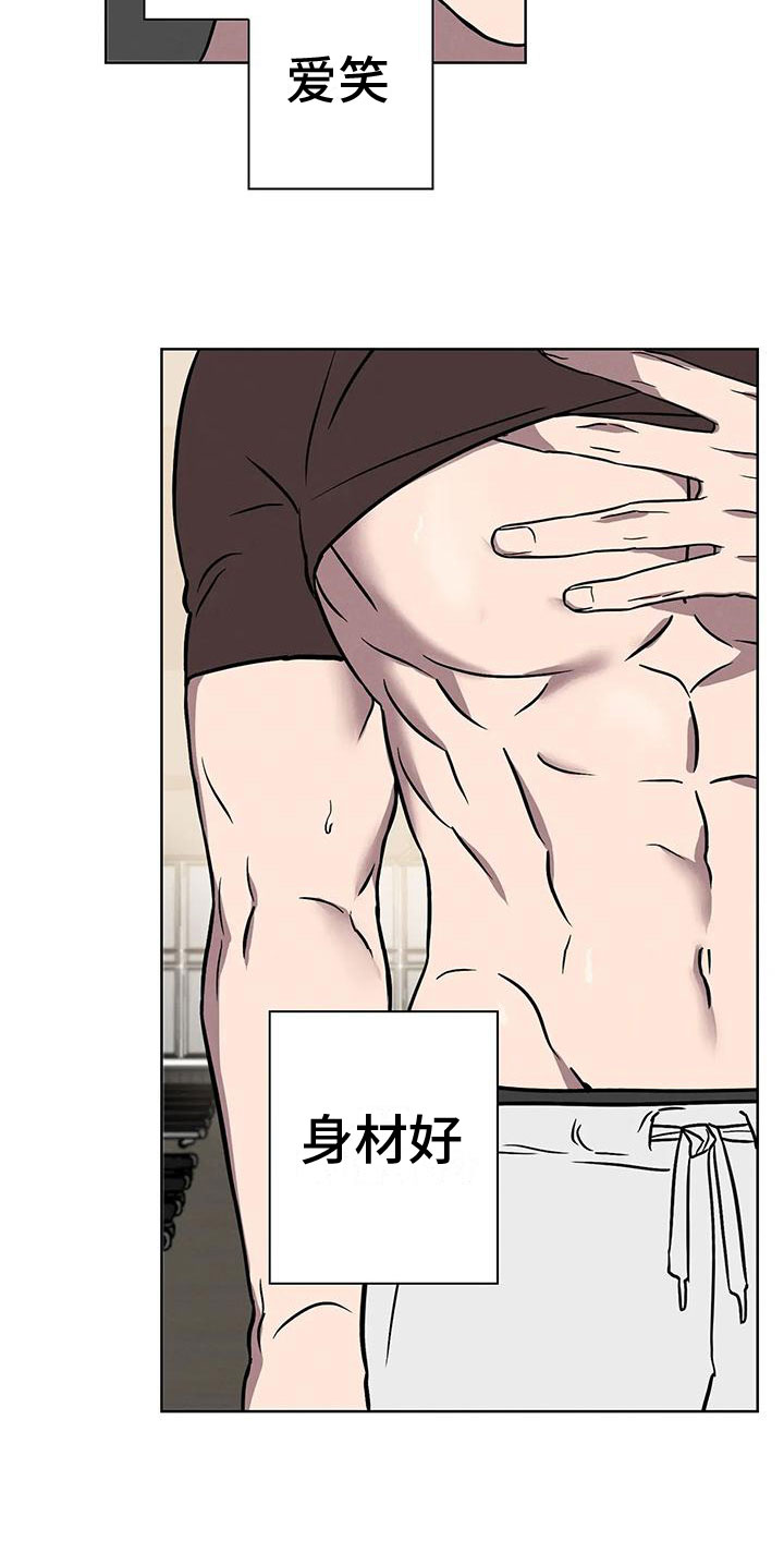 第8章：骗子10