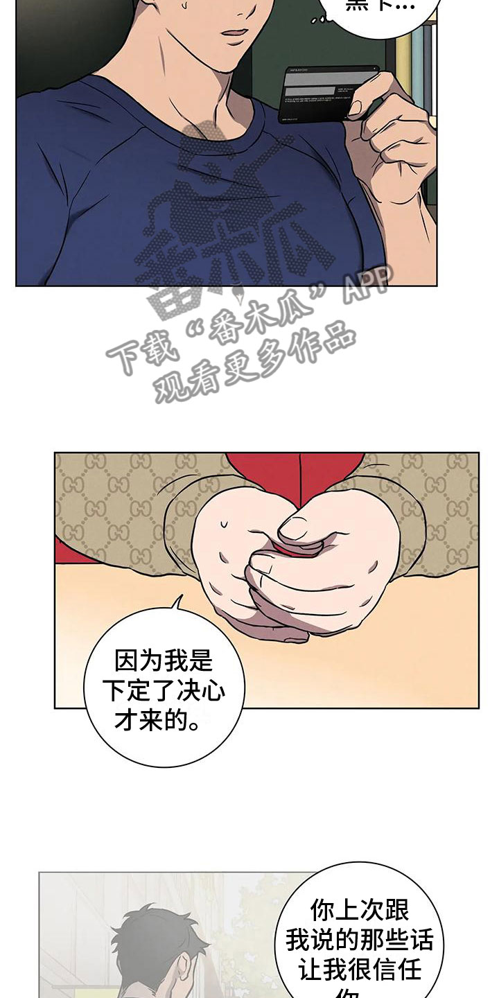 第5章：一切顺利2