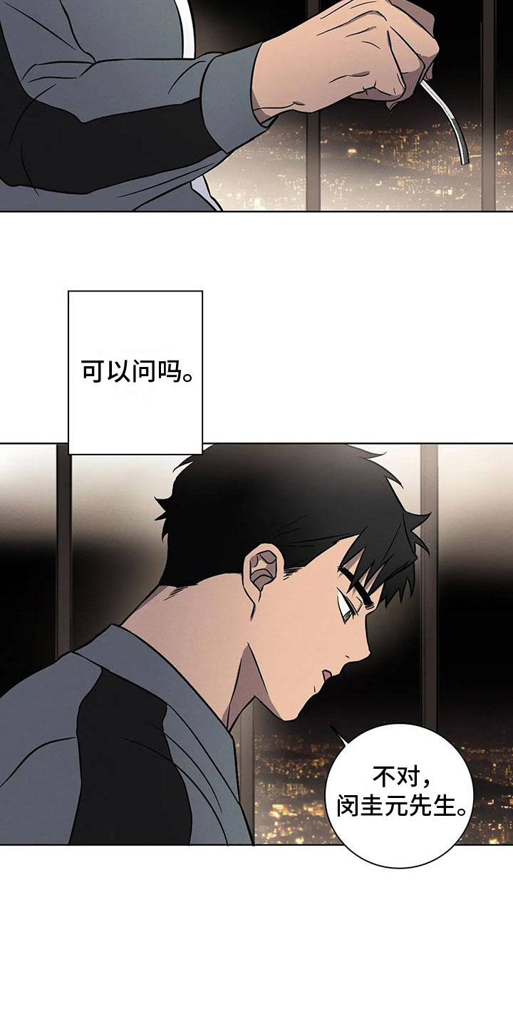 第10章：夜光晚餐17