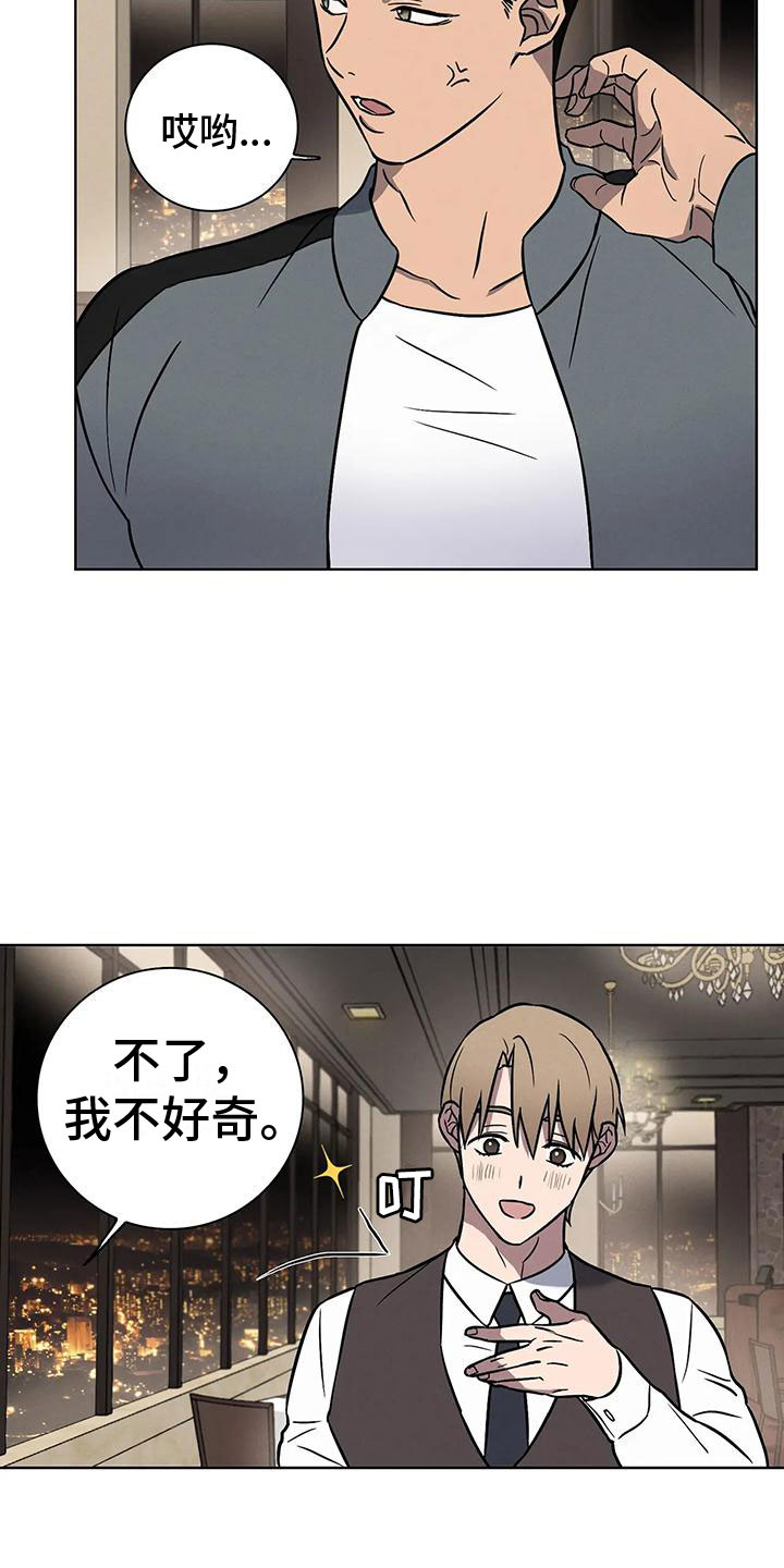 第11章：不自在4