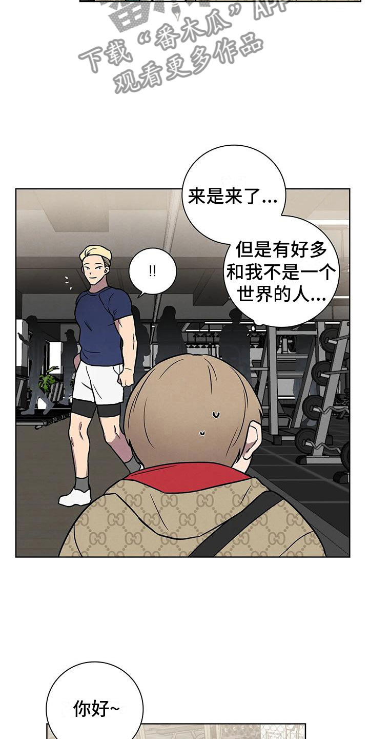 第4章：肥羊13