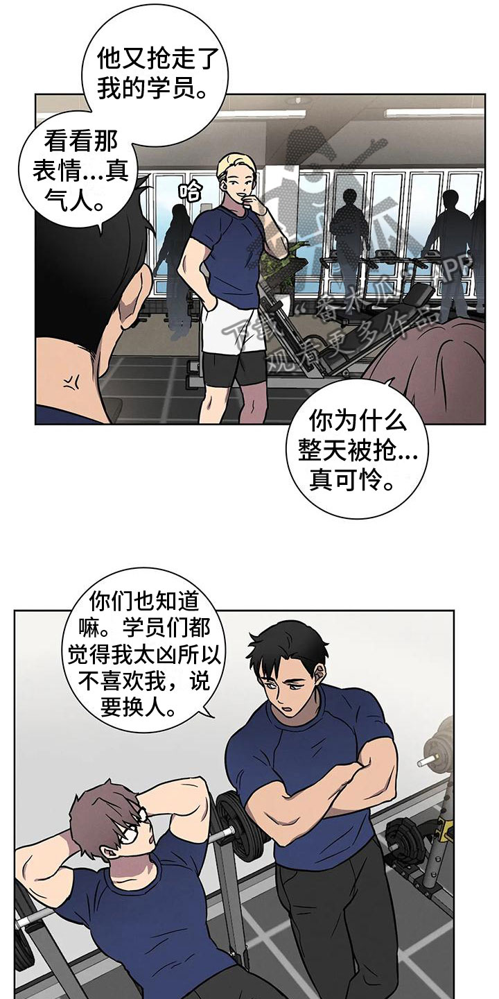 第4章：肥羊9