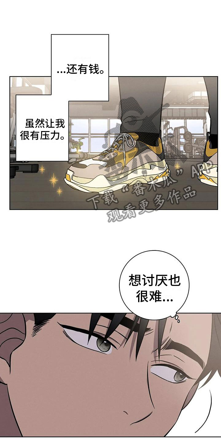 第8章：骗子11