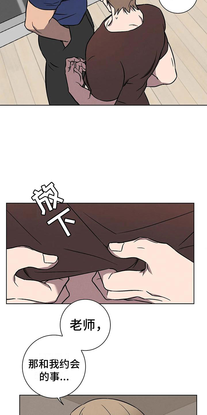 第8章：骗子14
