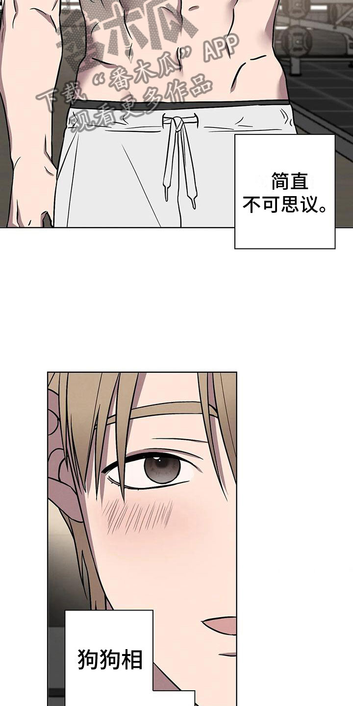 第8章：骗子9