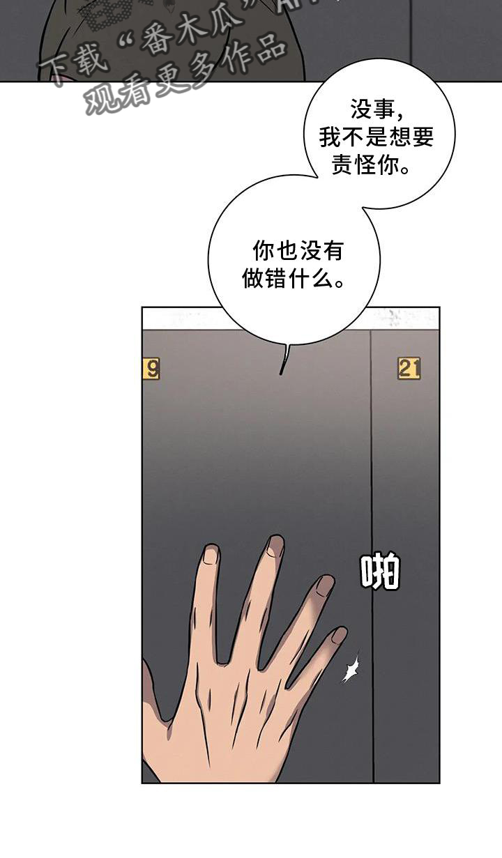 第31章：见面3