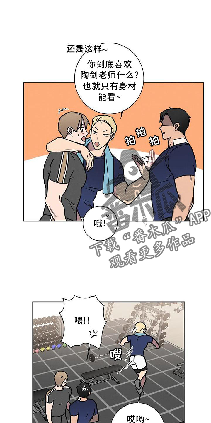第21章：我都知道13