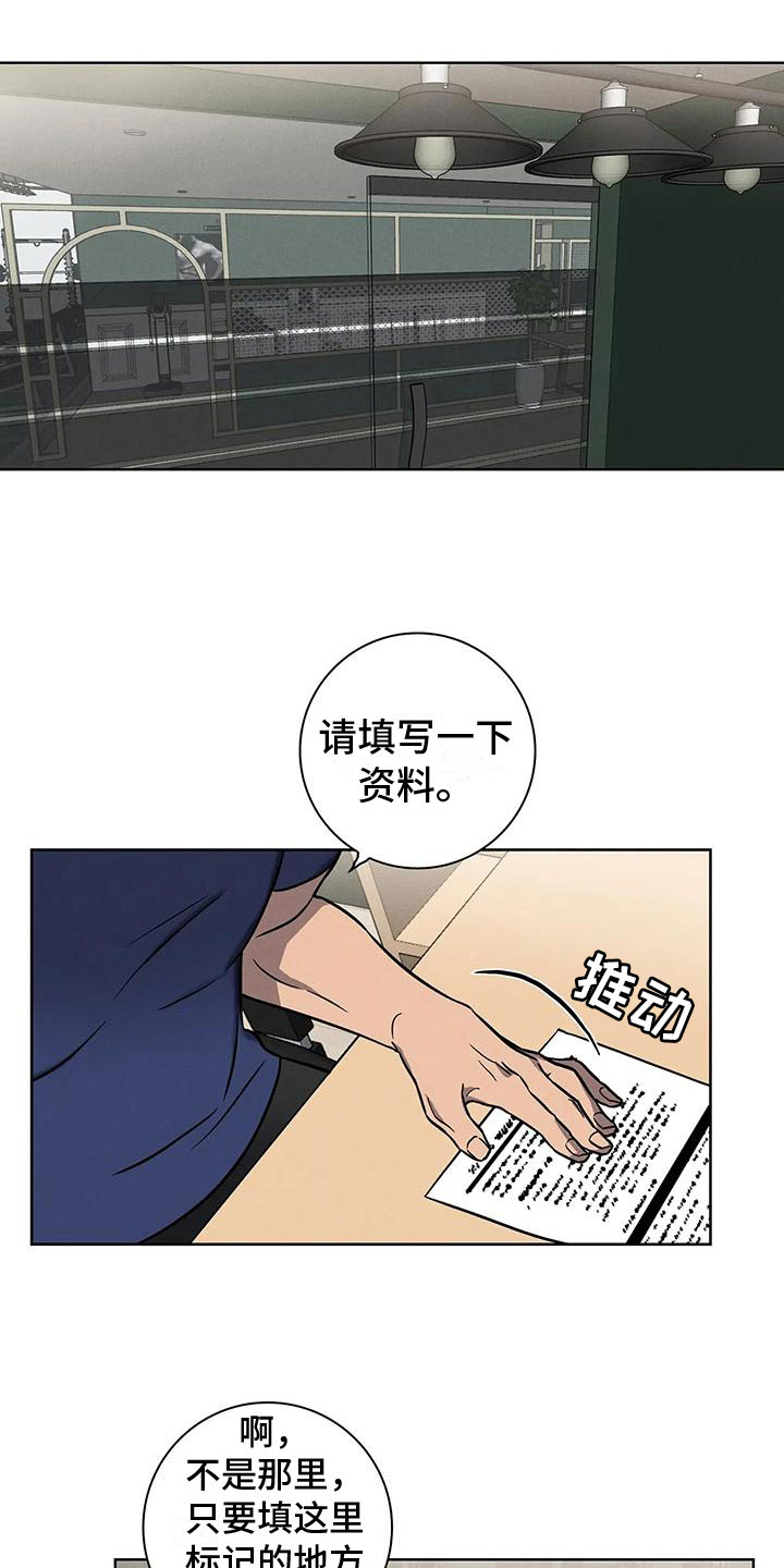第5章：一切顺利6