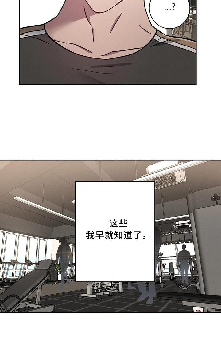 第21章：我都知道19