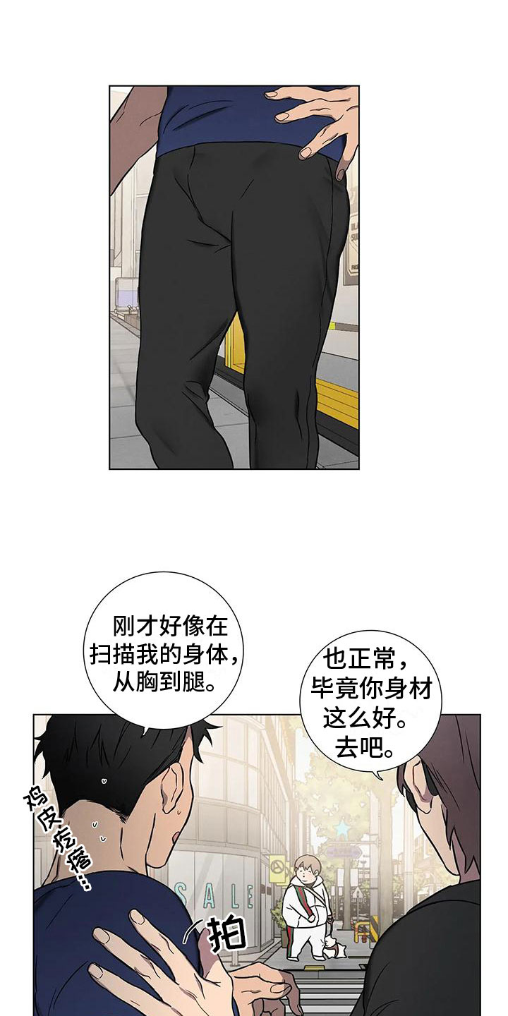 第1章：健身了解一下14