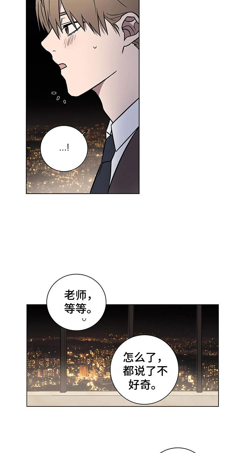 第11章：不自在7