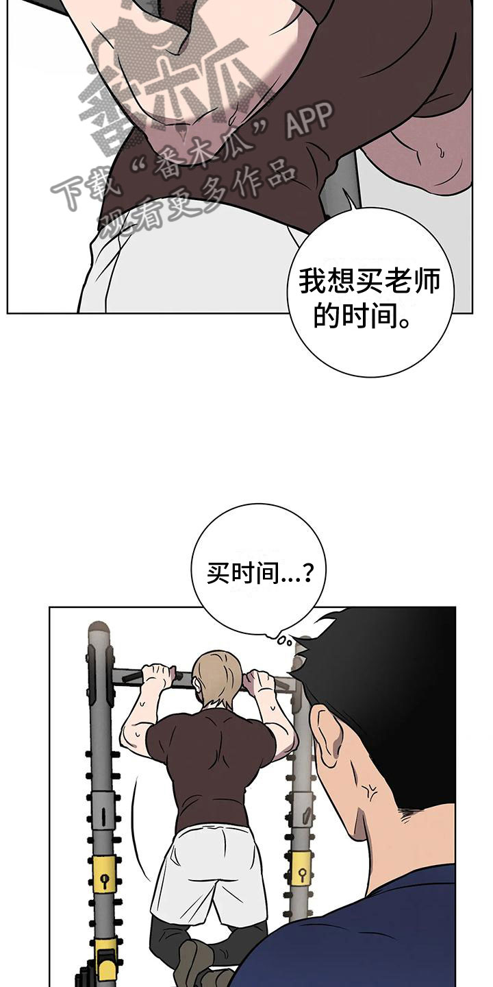 第7章：大变身13