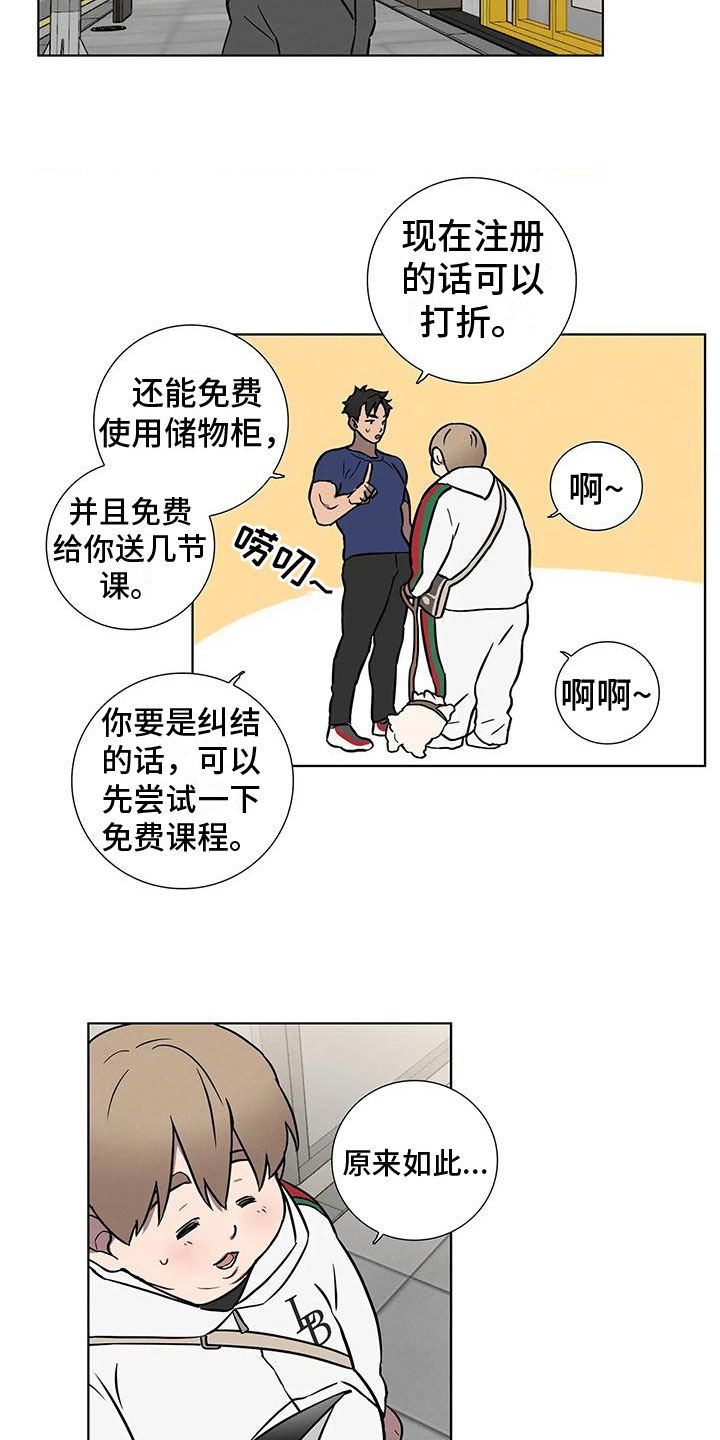 第1章：健身了解一下20