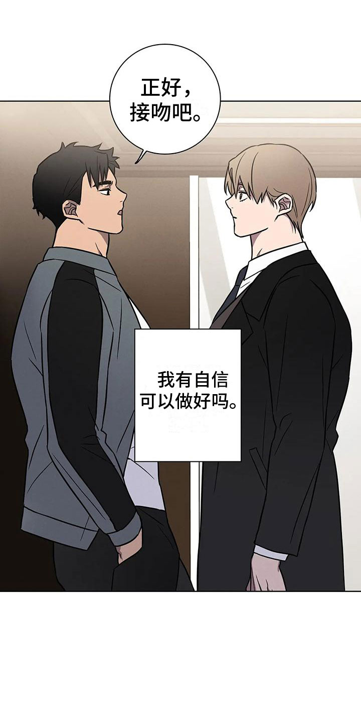 第13章：真的答应了15