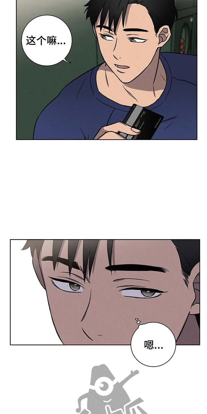 第5章：一切顺利14