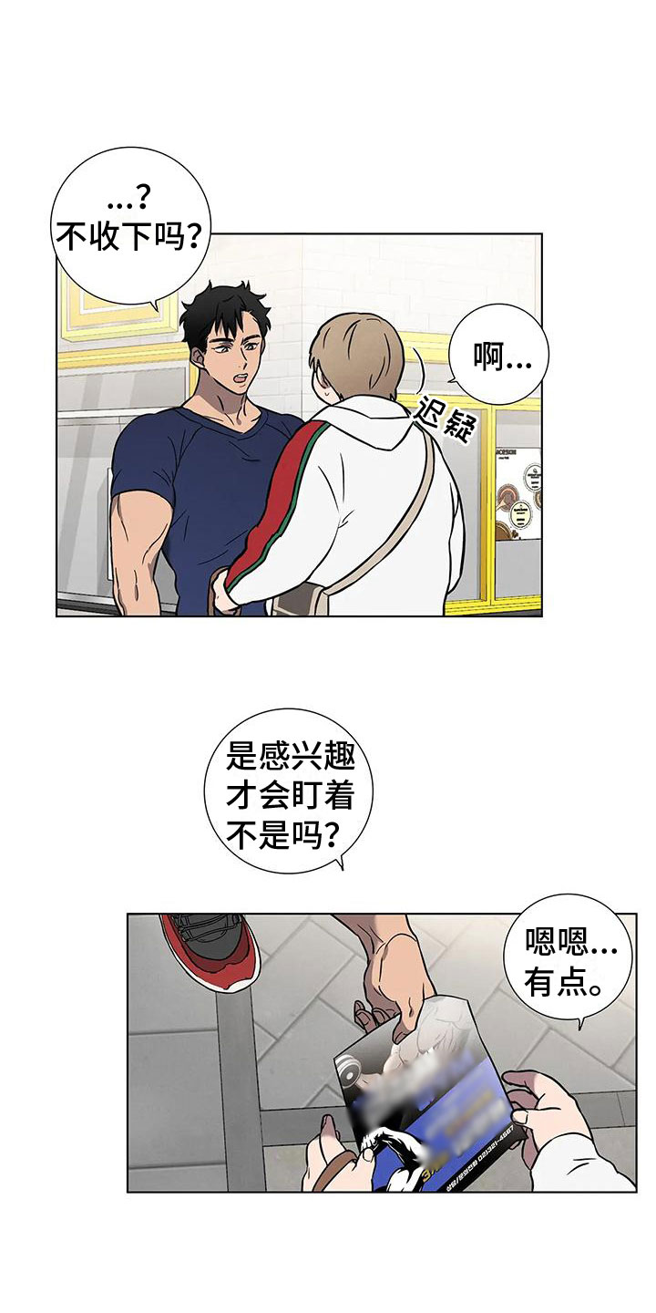 第1章：健身了解一下17