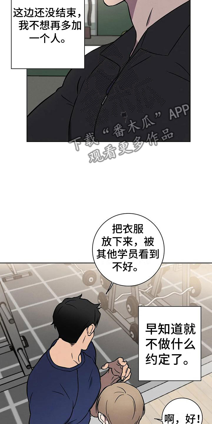 第8章：骗子13