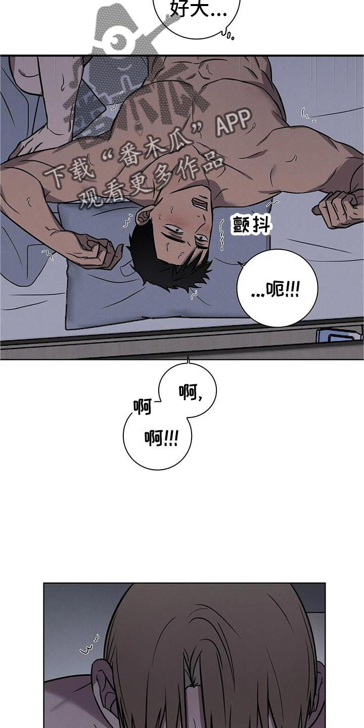 第28章：不要推开我6