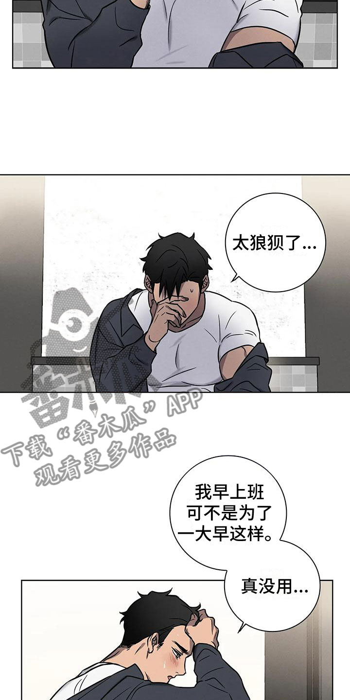 第4章：肥羊3