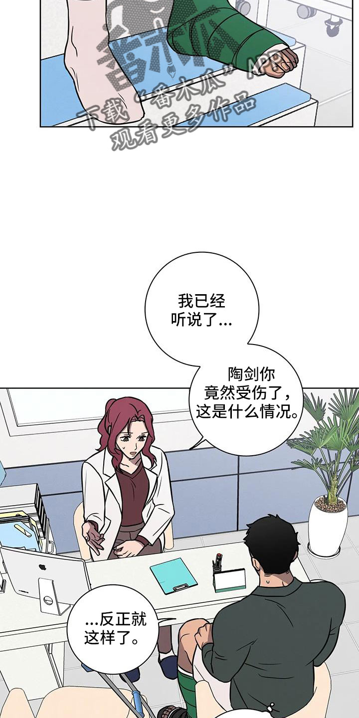 第34章：好狼狈19
