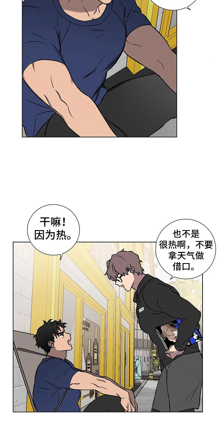 第1章：健身了解一下4