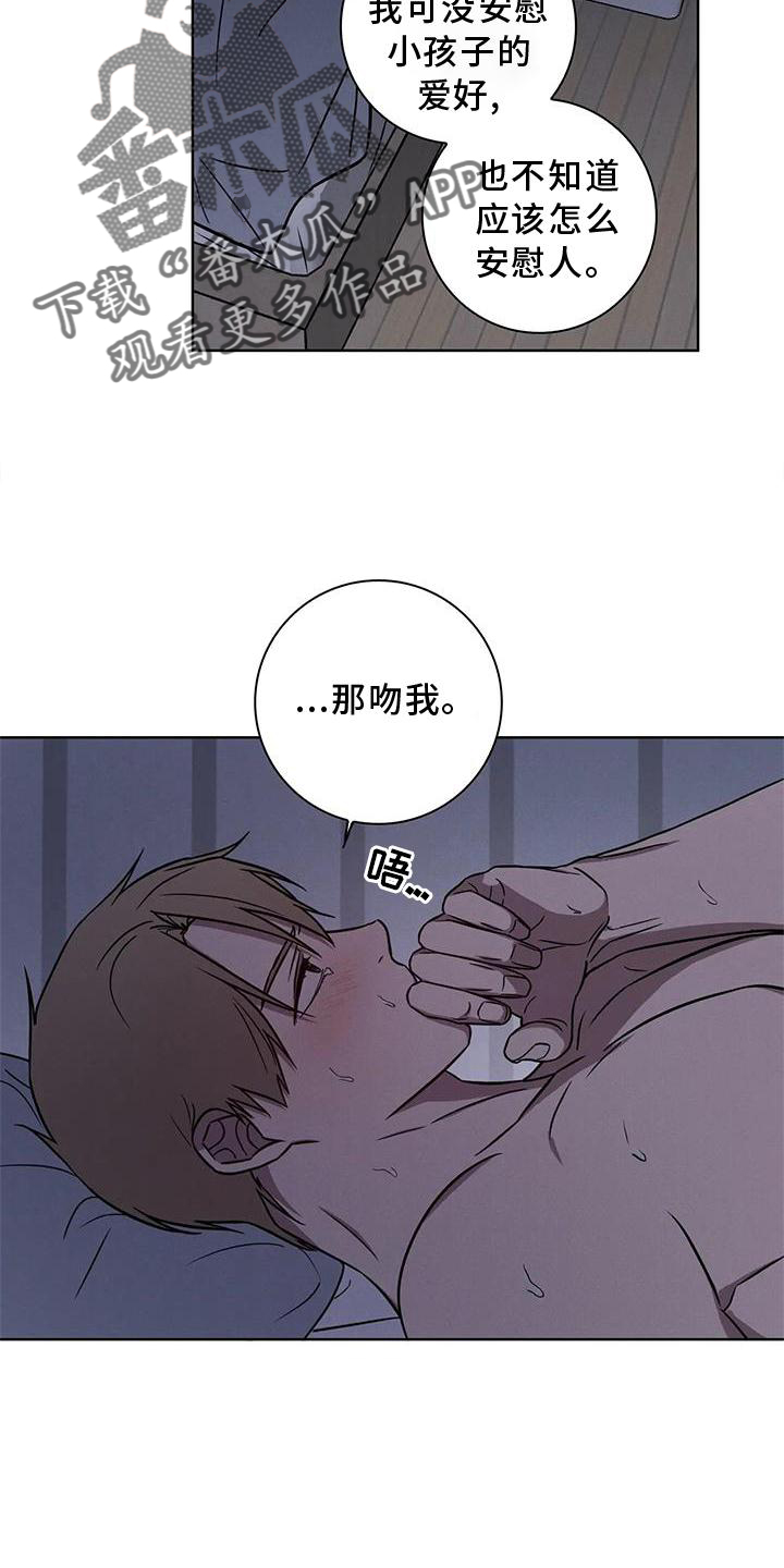 第29章：一起上班14