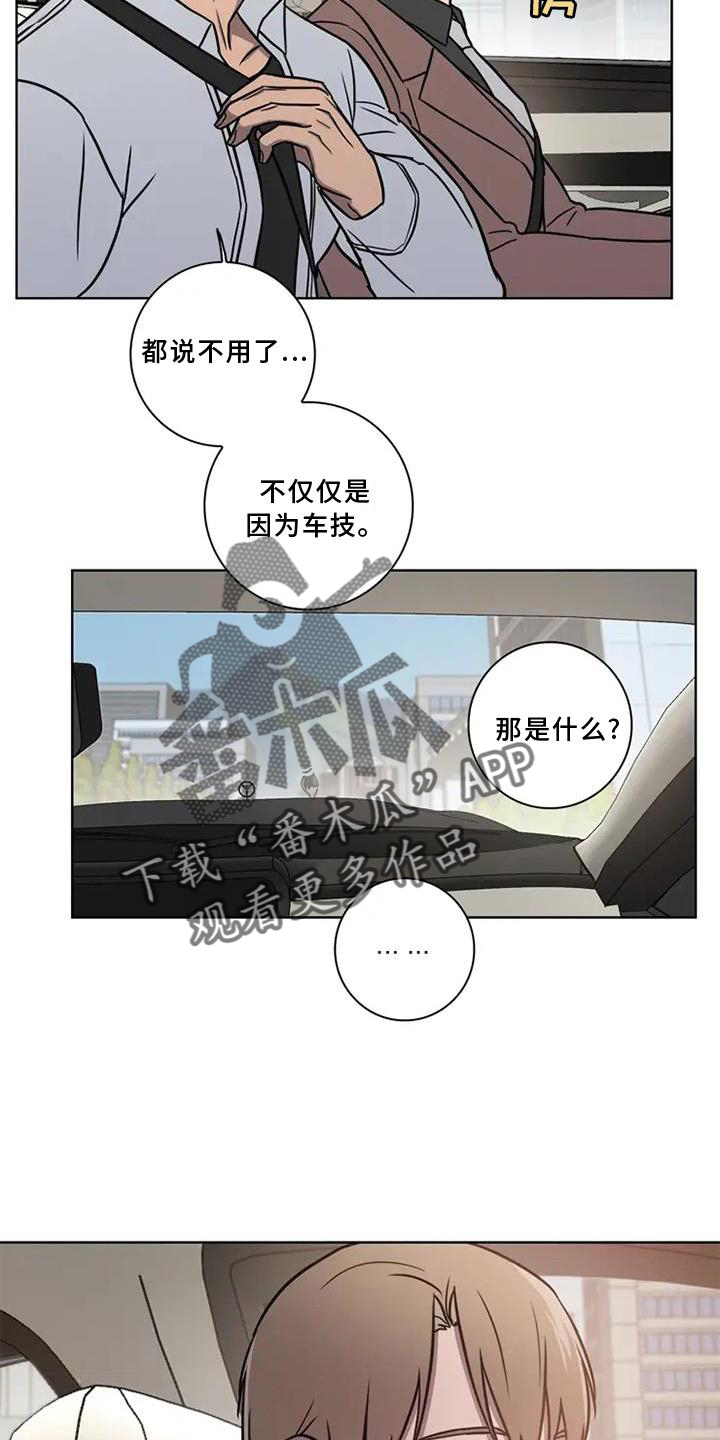 第22章：开车12