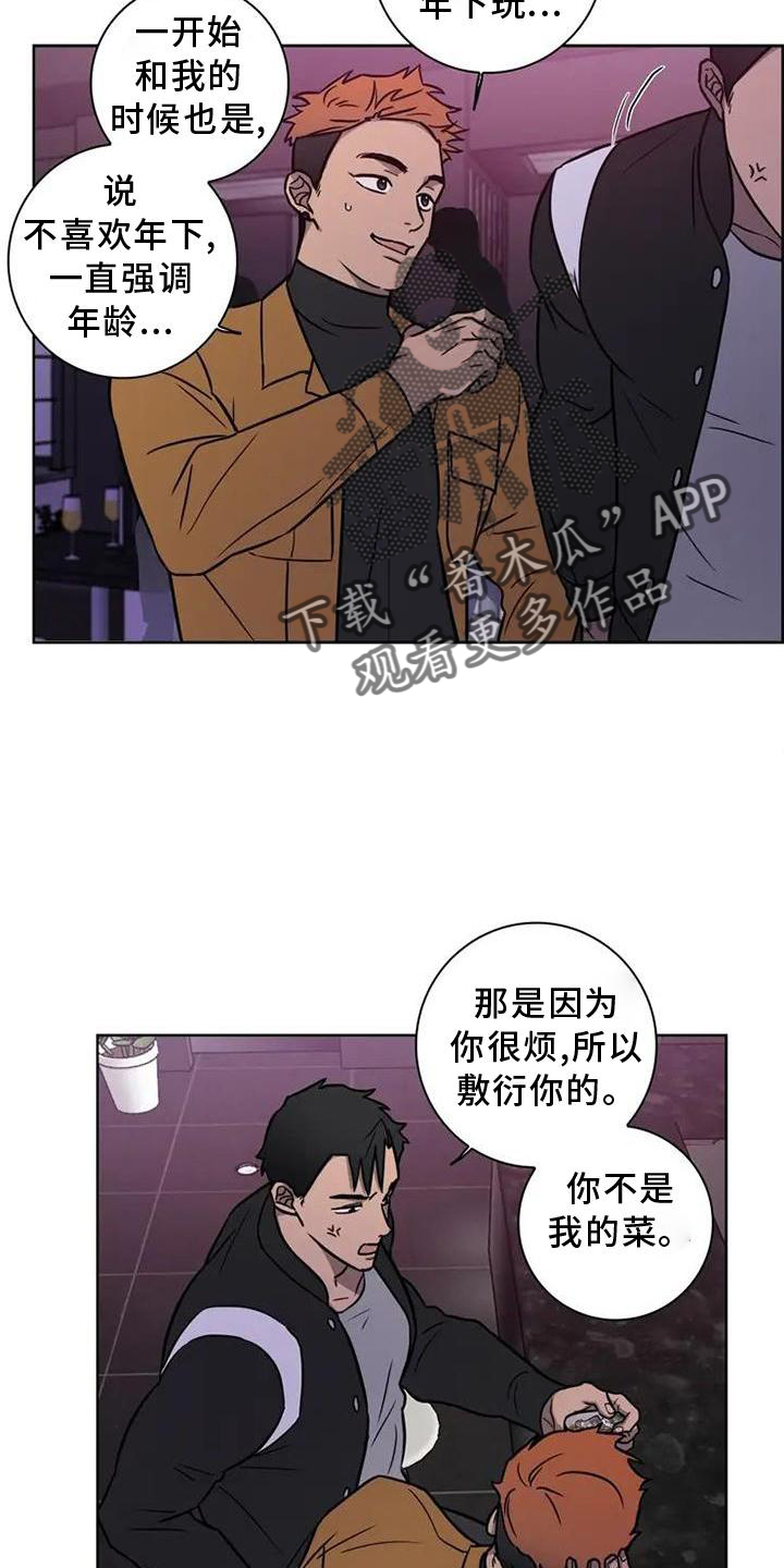 第24章：喝酒23