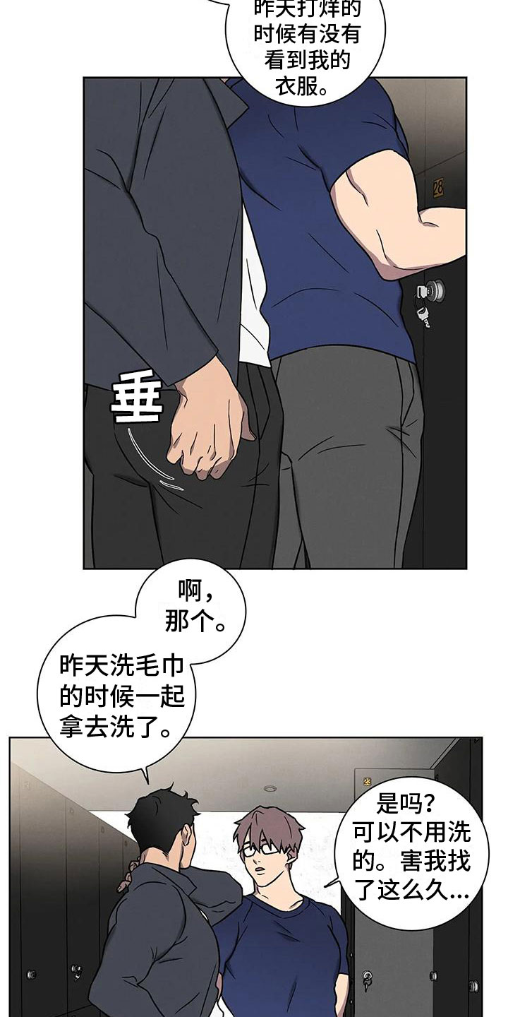 第3章：哥的味道19