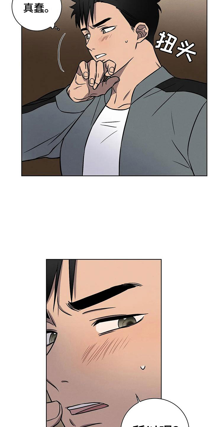 第12章：看穿12