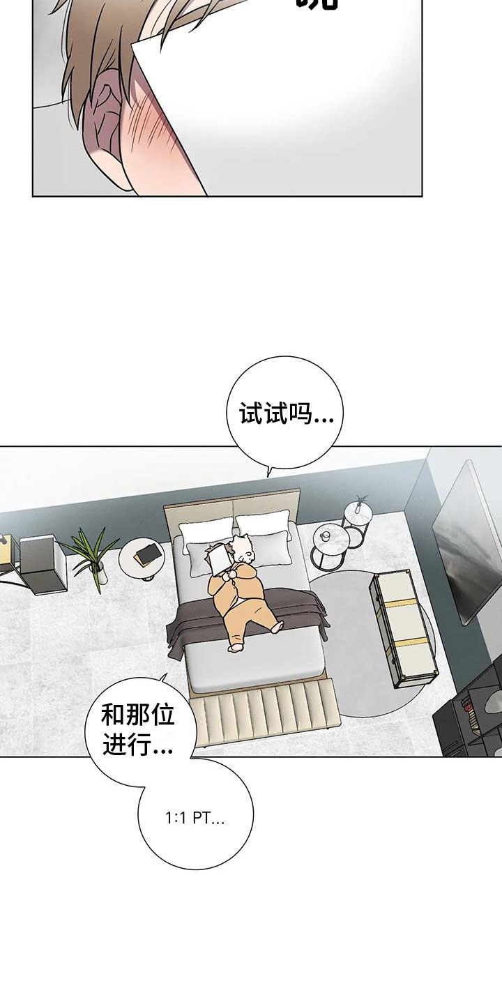 第3章：哥的味道6