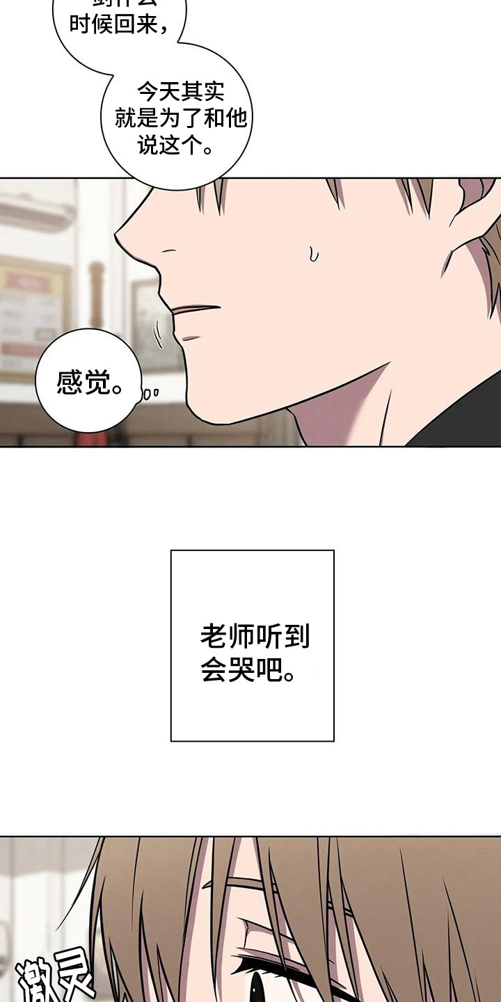 第33章：噩耗17