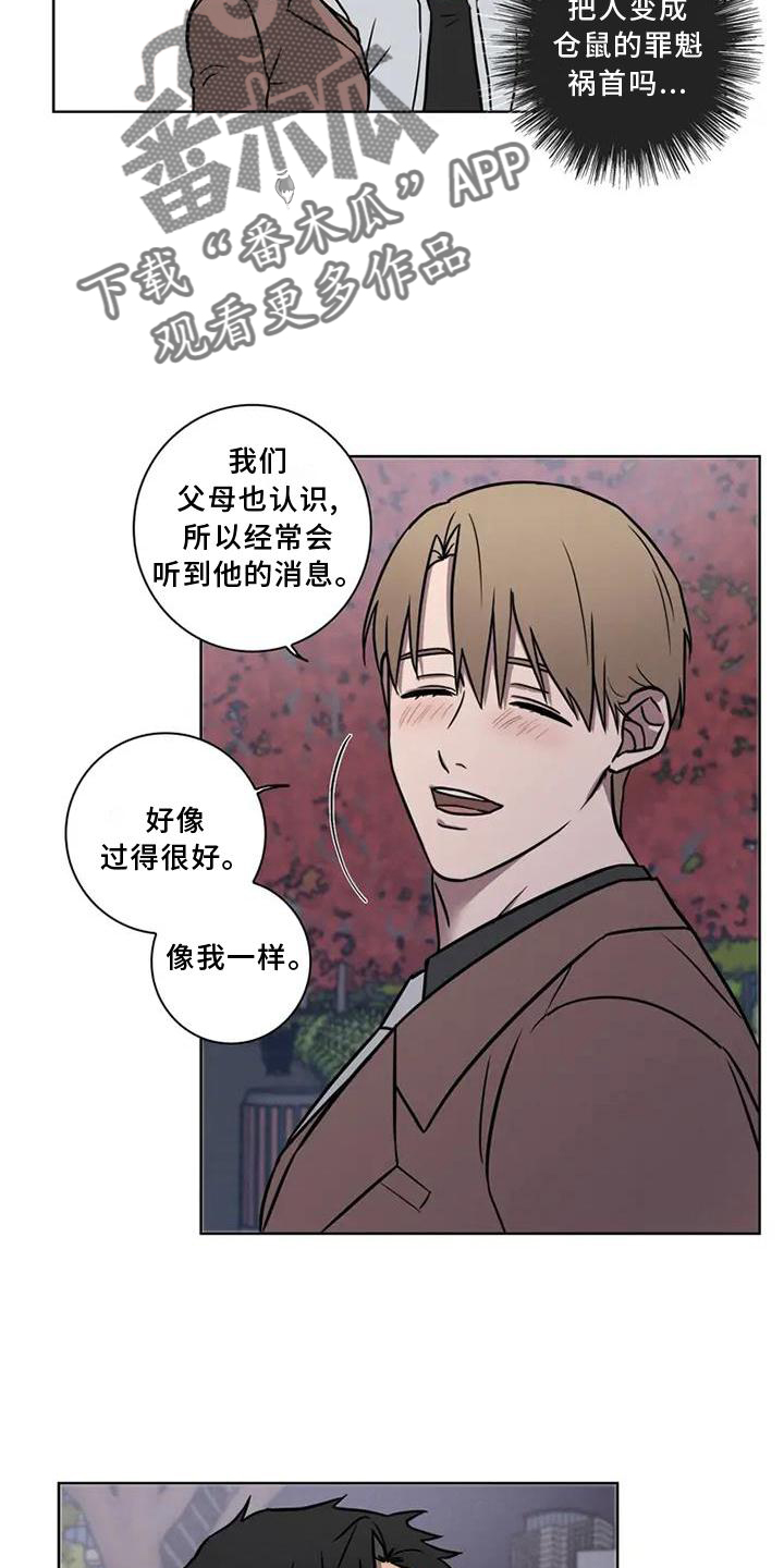 第23章：散步10
