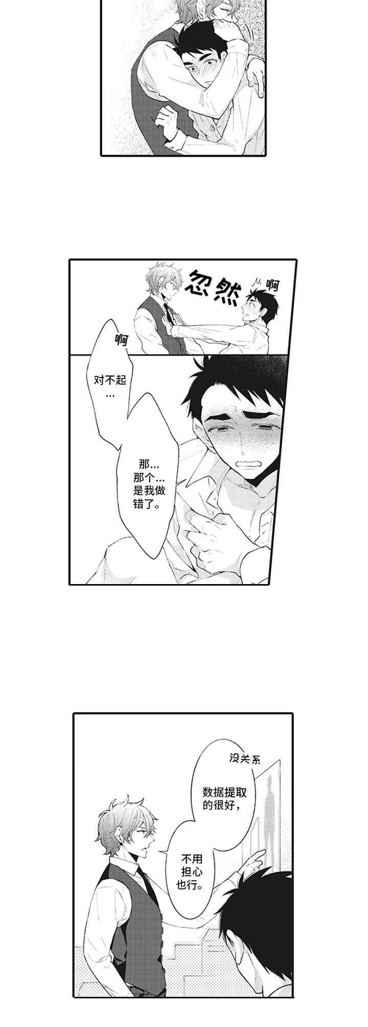 第2章：影像10