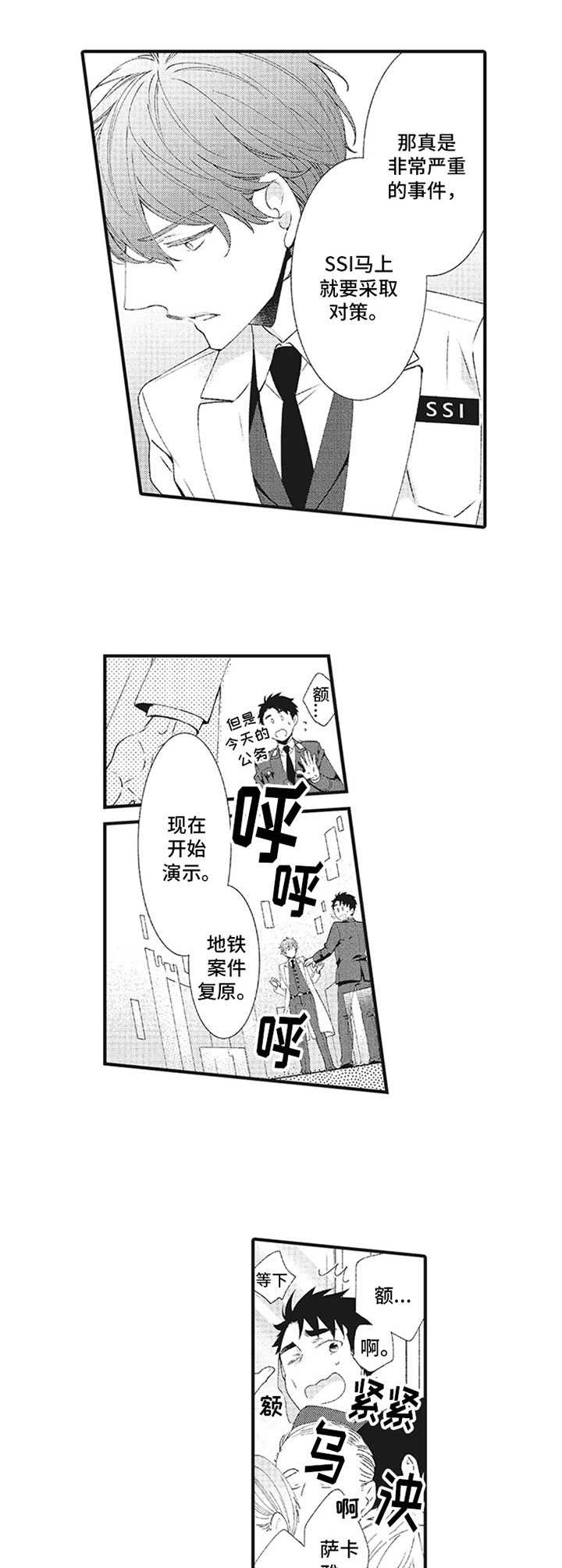 第8章：案件复原7