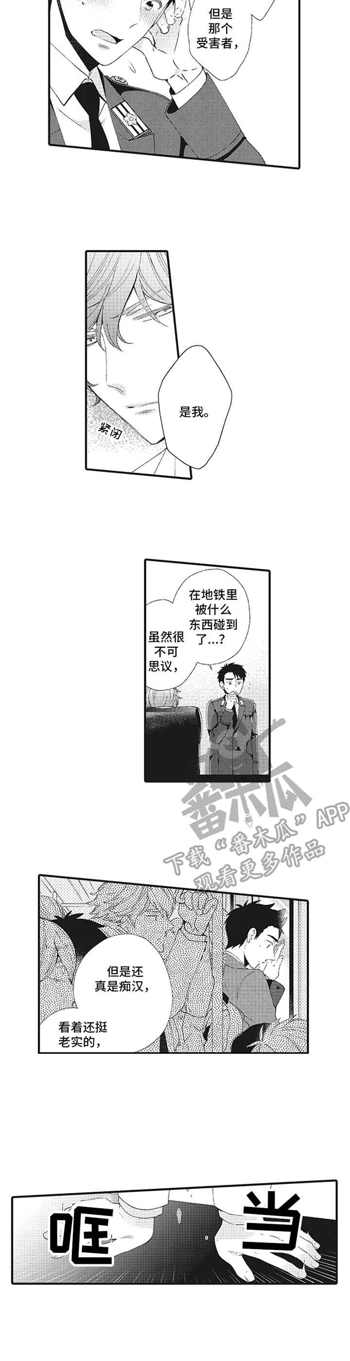 第8章：案件复原6