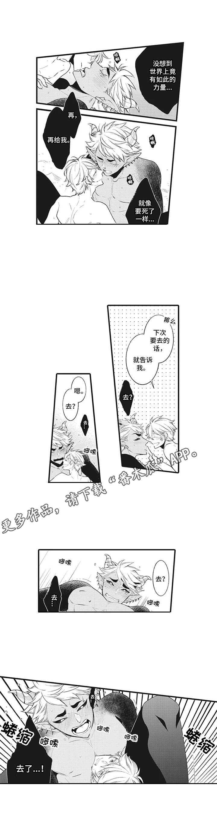 第15章：守护和平【番外】6