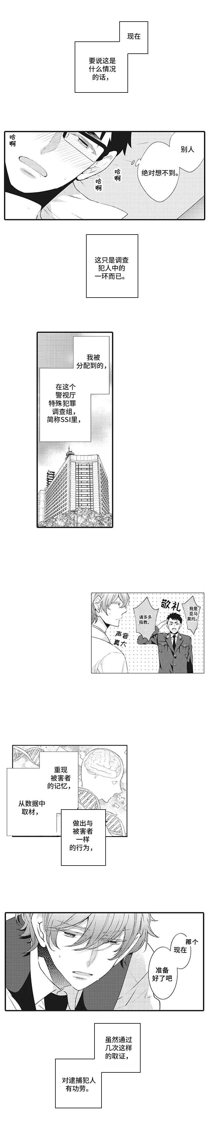 第3章： 案件辅助5