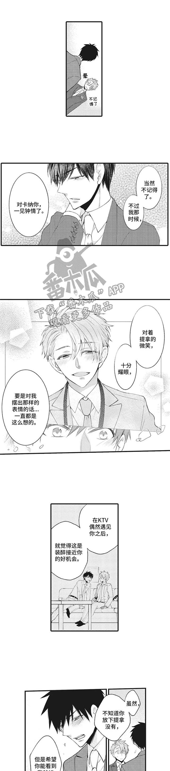 第11章：敞开心房0
