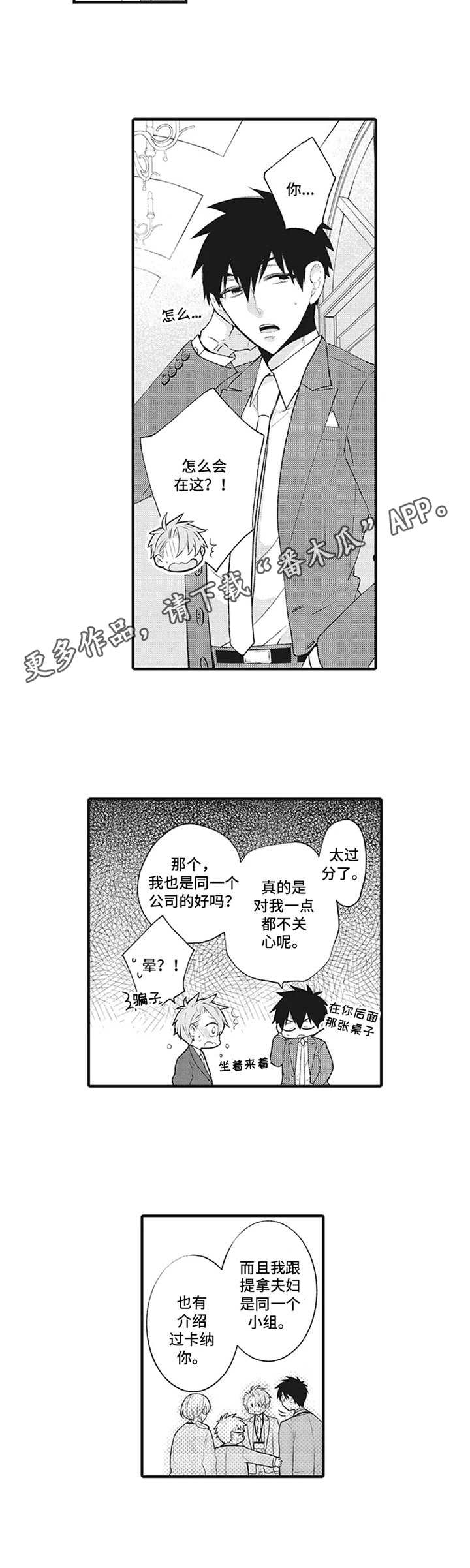 第10章：特殊回忆10