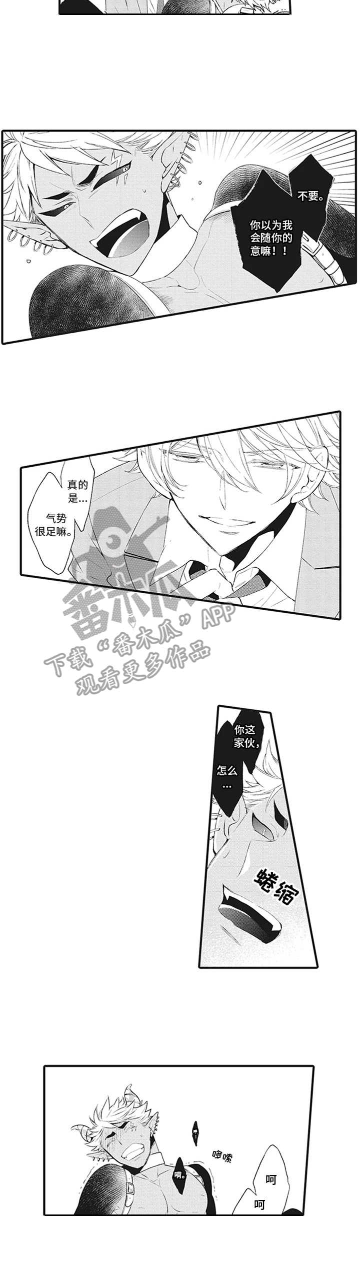 第14章：魔王【番外】10