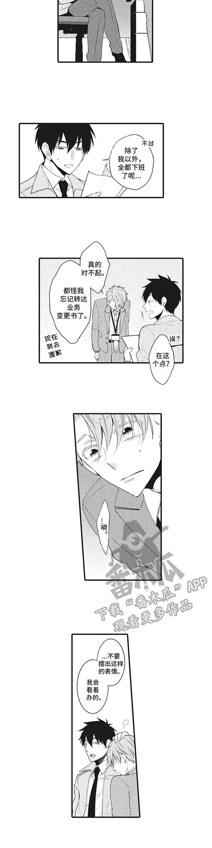第12章：嫉妒4