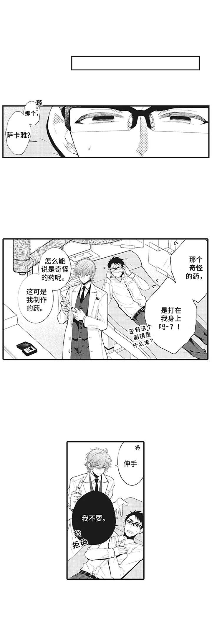 第1章：特殊部门9