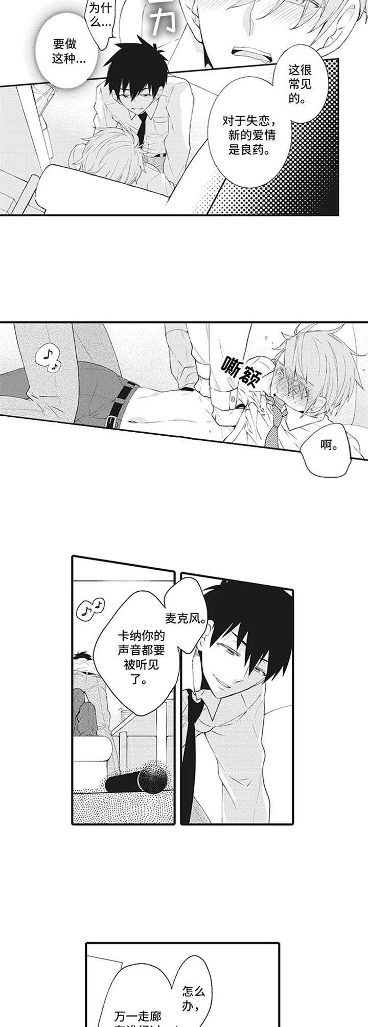 第10章：特殊回忆3
