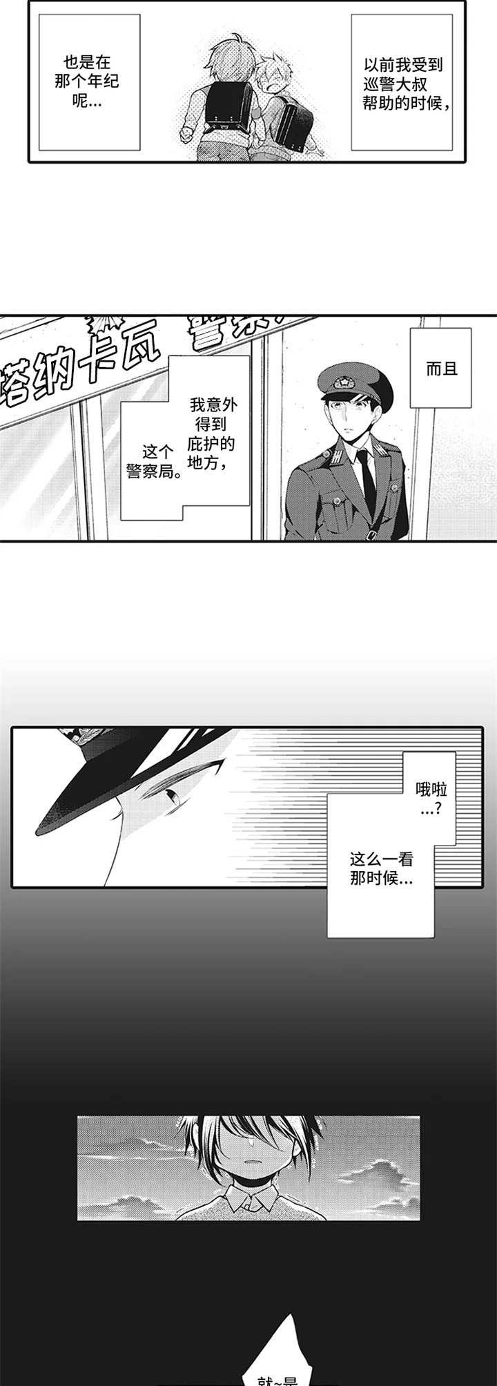 第5章：调离9