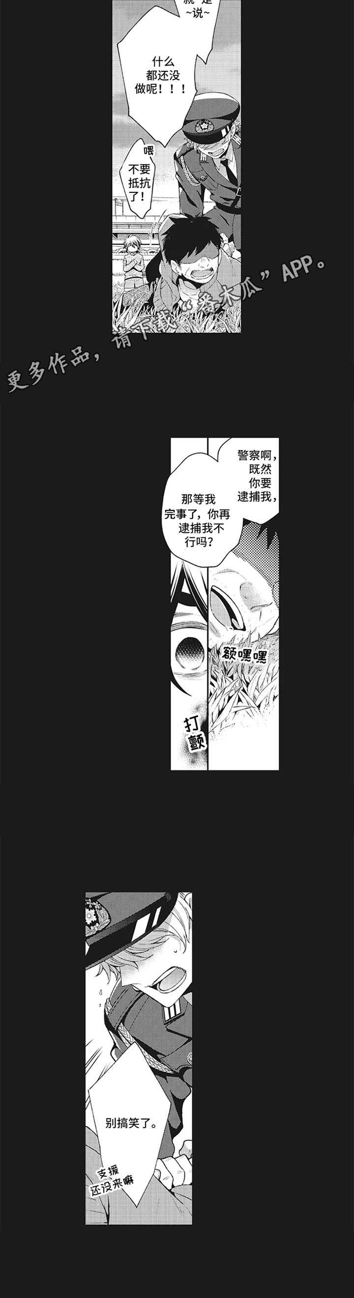 第5章：调离10