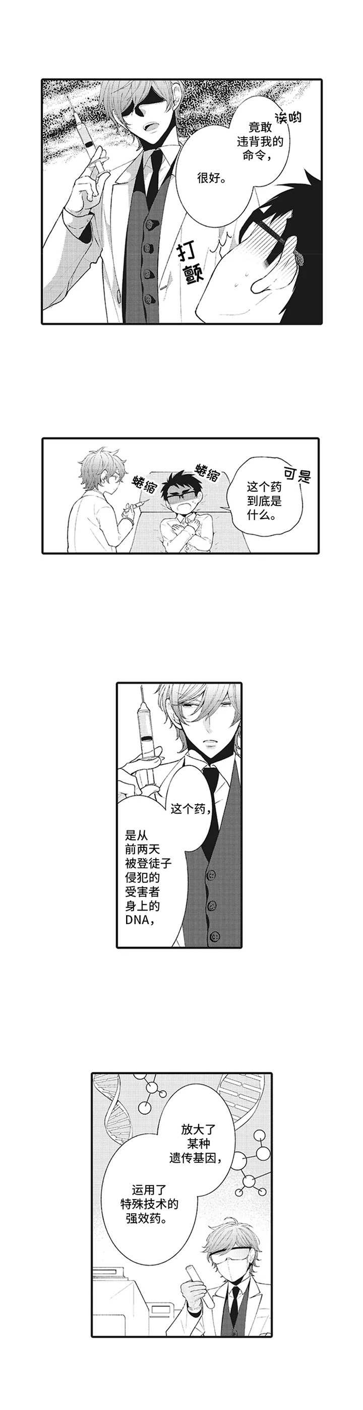第1章：特殊部门10